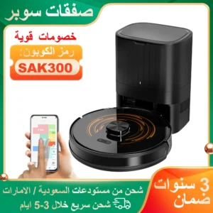 مكنسة روبوتية ABIR K30 6500PA شفط متعدد الأرضيات