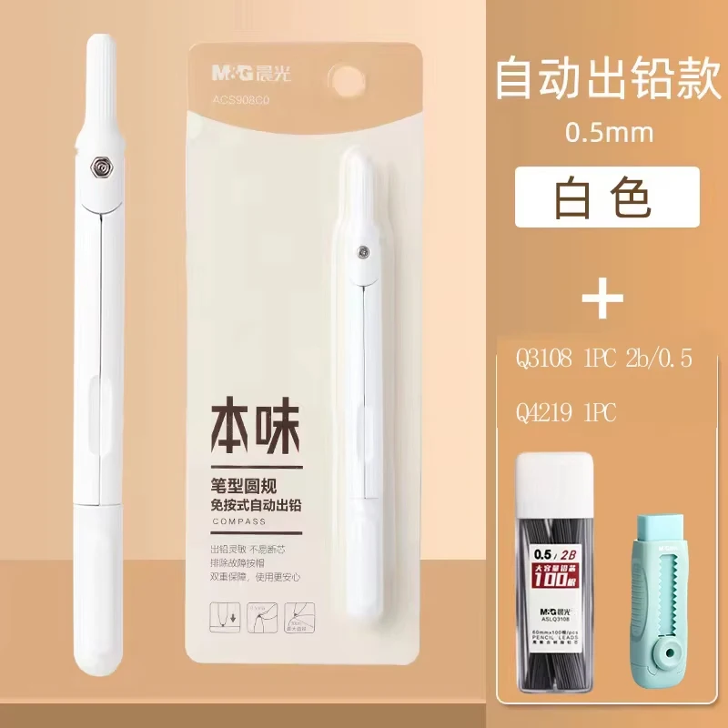 M&G Professional Multifunctional All-in-One Compass Drawing Tool for Middle and High School Students, Stylish Mechanical Design - AliExpress 21 - الصورة 3