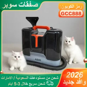 غسالة سجاد ABIR G80، شفط 15000PA، لاسلكية 450 واط