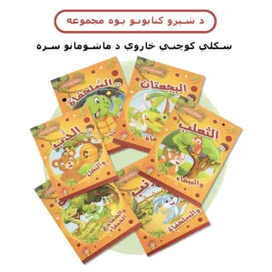 مجموعة واحدة من 6 كتب قصص عربية، تحتوي على محتوى غني وممتع مع تصميم تخطيطي دقيق، خيارات قراءة مثالية. - AliExpress 202228412