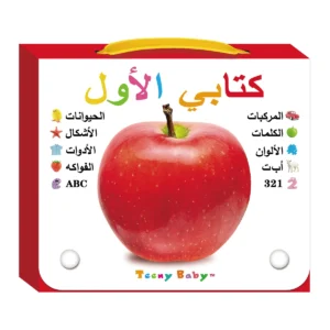 مجموعة واحدة من 10 كتب معرفية عربية للأطفال كتب التنوير المبكر للأطفال هدايا تعزيز المعرفي - AliExpress 202228412