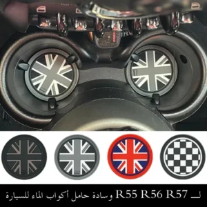 وسادة ضد الانزلاق لسيارة ميني R55 R56 R57 رمادي جاك