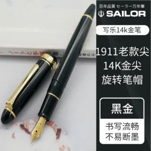 قلم حبر كلاسيكي من سايلور اليابانية طراز 1911 مع ريشة ذهبية عيار 14 قيراط - إصدار محدود - AliExpress 21