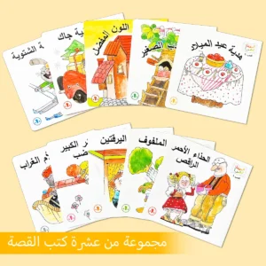 مجموعة من عشرة كتب قصص عربية صغيرة مصممة لإثارة الخيال وتعزيز تطوير اللغة. هدية عيد ميلاد. - AliExpress 202228412