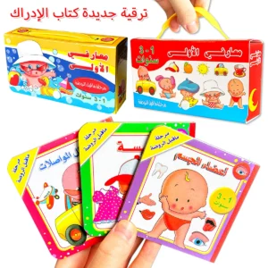 مجموعة هدايا محمولة صغيرة من 12 كتابًا باللغة العربية: كتب ذات صفحات قابلة للرفع تغطي مواضيع مثل الفواكه والحيوانات والألوان؛ مثالية للعودة إلى المدرسة. - AliExpress 202228412