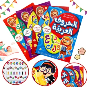 كتب قراءة باللغة العربية، تصميم مثير للاهتمام ومحتوى أساسي، مصادر تعليمية منظمة، ضرورية للتعليم المبكر. - AliExpress 202228412