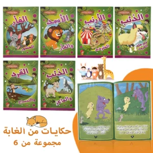 مجموعة قصص عربية أصلية من 6 كتب للقراءة التفاعلية بين الوالدين والطفل لتنمية الإدراك المبكر والتعليم عالي الجودة - AliExpress 202228412