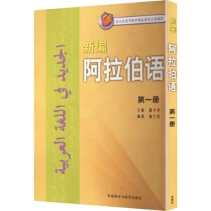 كتاب وينشير الجديد باللغة العربية 1 - AliExpress 202228412