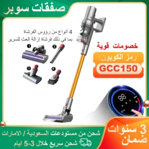 مكنسة لاسلكية ABIR VC205 بقوة شفط 27000 باسكال وشاشة لمس