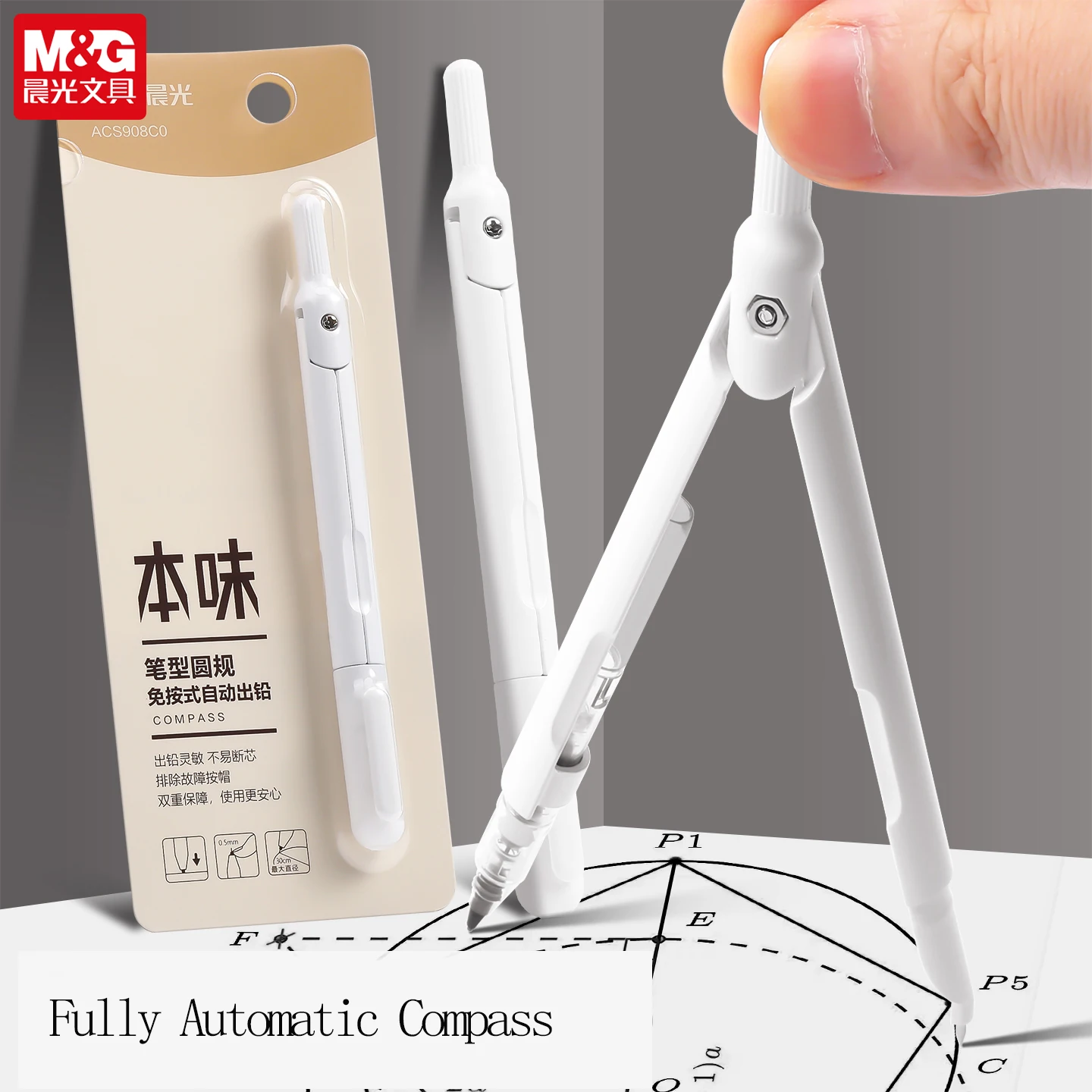 M&G Professional Multifunctional All-in-One Compass Drawing Tool for Middle and High School Students, Stylish Mechanical Design - AliExpress 21 - الصورة 2