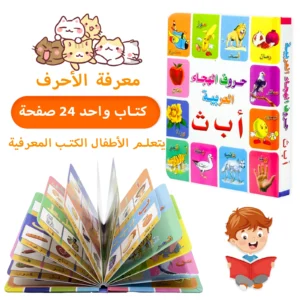 كتاب تعلم الحروف الأبجدية العربية التفاعلية للأطفال مع صور حية - AliExpress 202228412