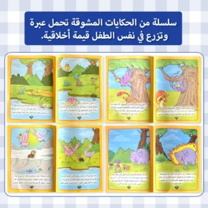 الكتب العربية: مجموعة من أربعة كتب متعلقة بالحيوانات لتعزيز الاهتمام بالقراءة وتطوير المفردات - AliExpress 202228412