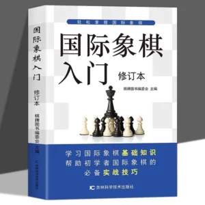 كتاب تعليمي عن المهارات العملية الأساسية للتكتيكات الأساسية للصفر في الشطرنج الدولي - AliExpress 202228412